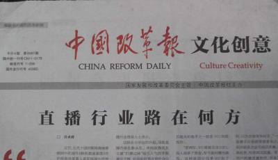 中国改革报登报电话