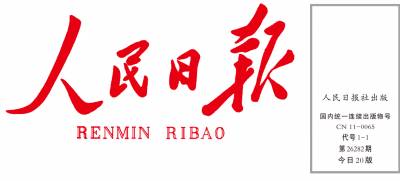 人民日报登报电话