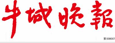 牛城晚报登报挂失