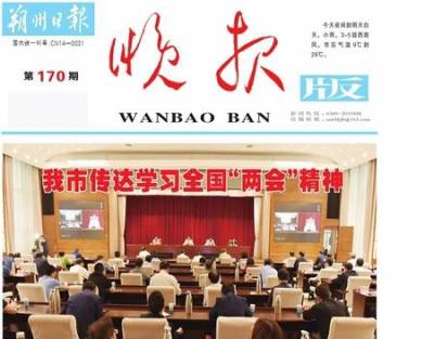 朔州晚报登报联系电话