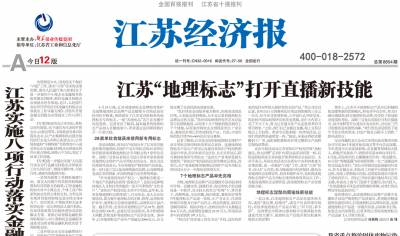 江苏经济报登报遗失声明