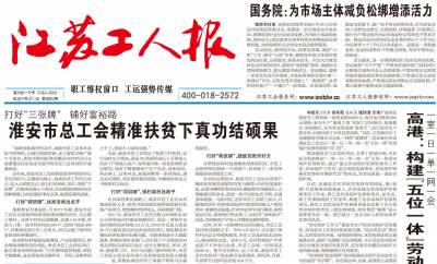 江苏工人报登报挂失