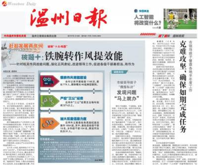 温州日报登报联系电话