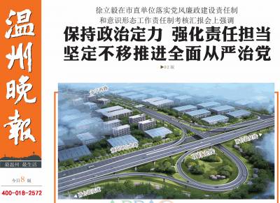 温州晚报登报联系电话