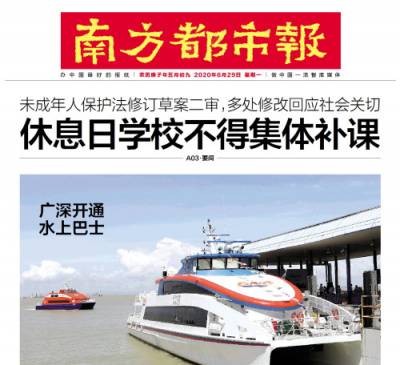 南方都市报登报遗失声明
