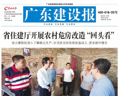 广东建设报登报联系电话