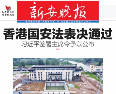 新安晚报登报挂失
