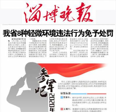 淄博晚报登报联系电话