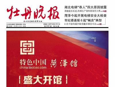 牡丹晚报登报电话