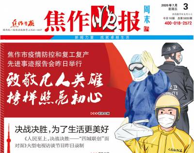 焦作晚报登报挂失