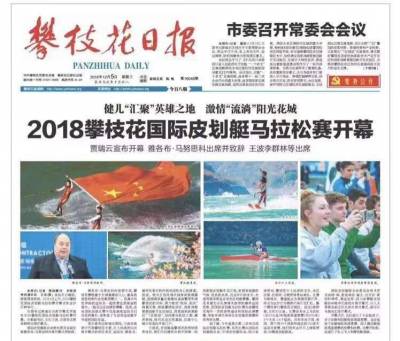 攀枝花日报登报遗失声明