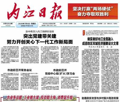 内江晚报登报联系电话