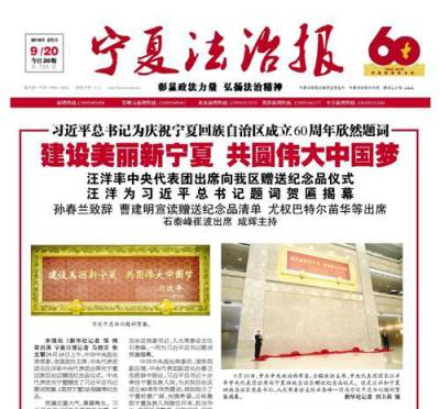 宁夏法治报登报电话