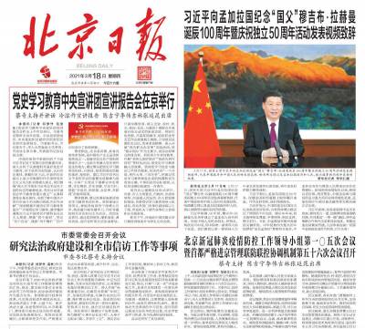 北京日报登报电话