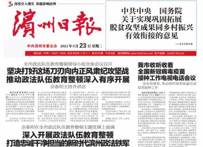 滨州日报登报遗失声明
