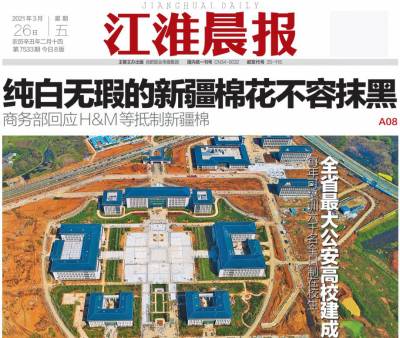 江淮晨报社登报电话