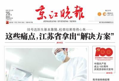 京江晚报登报挂失
