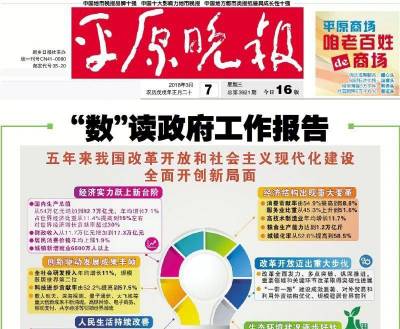 平原晚报社登报电话
