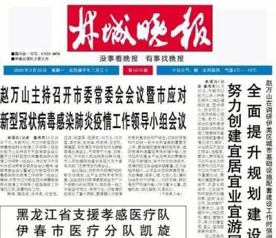 林城晚报登报联系电话