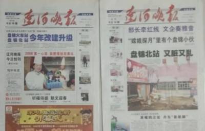 辽河晚报登报联系电话