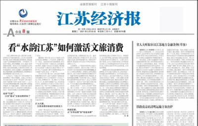 江苏经济报登报挂失