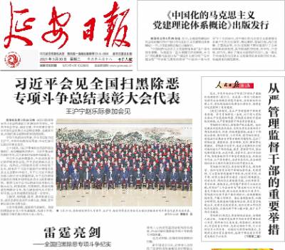 延安日报登报挂失