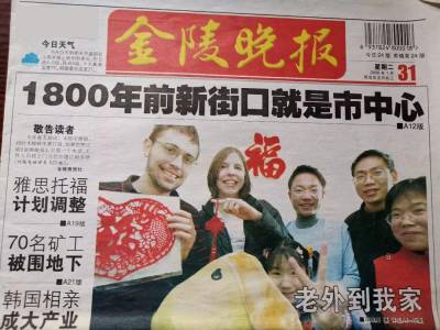 金陵晚报联系方式