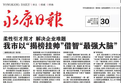 永康日报登报联系电话