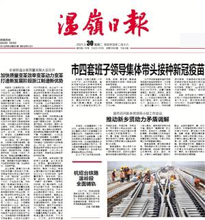 温岭日报登报联系电话