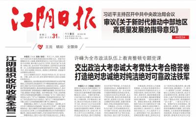 江阴日报登报遗失声明