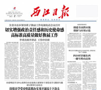 西江日报登报挂失