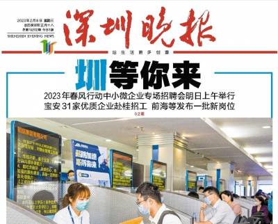 深圳晚报登报挂失