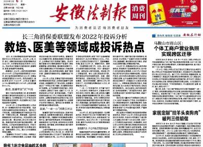 安徽法制报联系方式