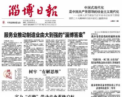 淄博日报登报挂失