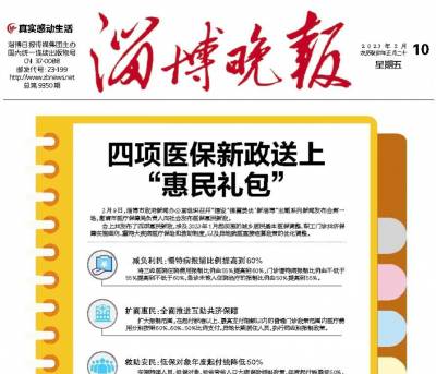 淄博晚报登报挂失