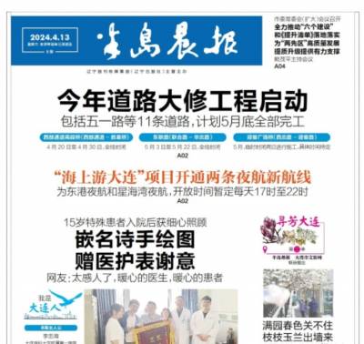 半岛晨报登报电话