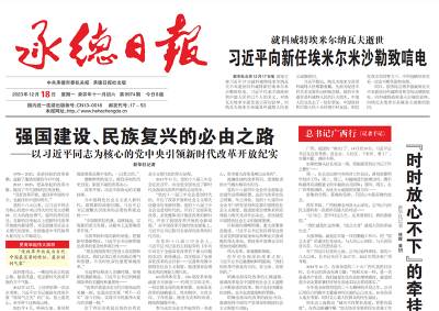 承德晚报登报联系电话