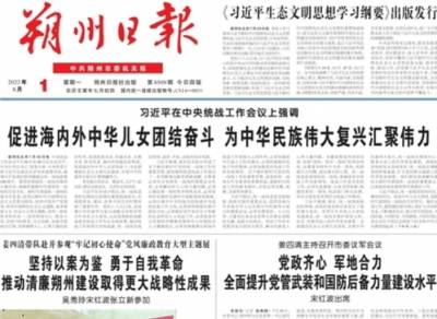朔州日报登报挂失