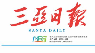 三亚日报登报挂失