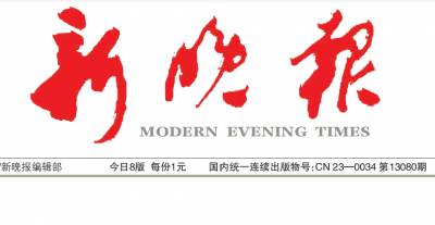 新晚报登报电话