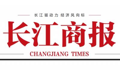 长江商报社登报电话