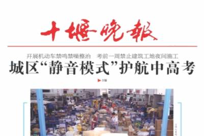 十堰晚报登报电话