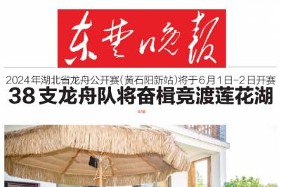 东楚晚报登报电话