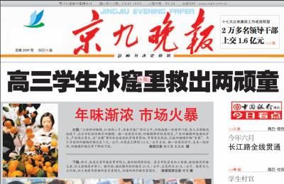 京江晚报登报遗失声明