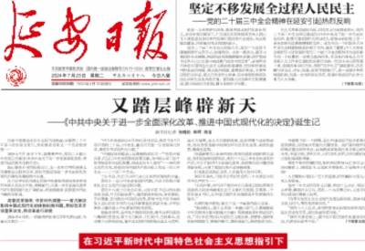 延安日报登报遗失声明