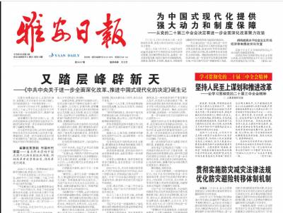 金华日报登报联系电话