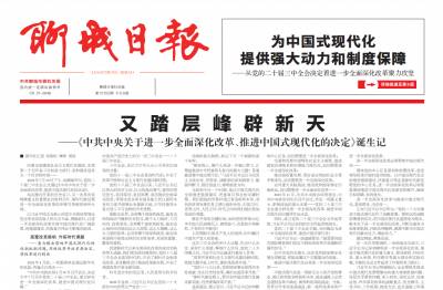 聊城日报登报挂失