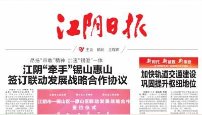 江阴日报登报挂失