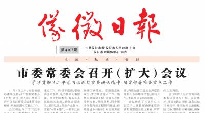 仪征日报登报联系电话