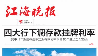 江海晚报登报挂失